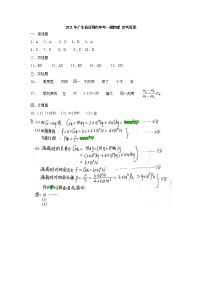 初中物理中考复习 2021年广东省深圳市中考一模物理 参考答案