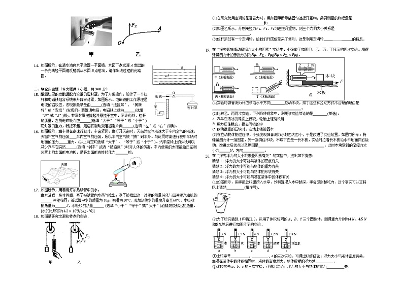 初中物理中考复习 2021年湖北省黄石市中考物理模拟试卷02
