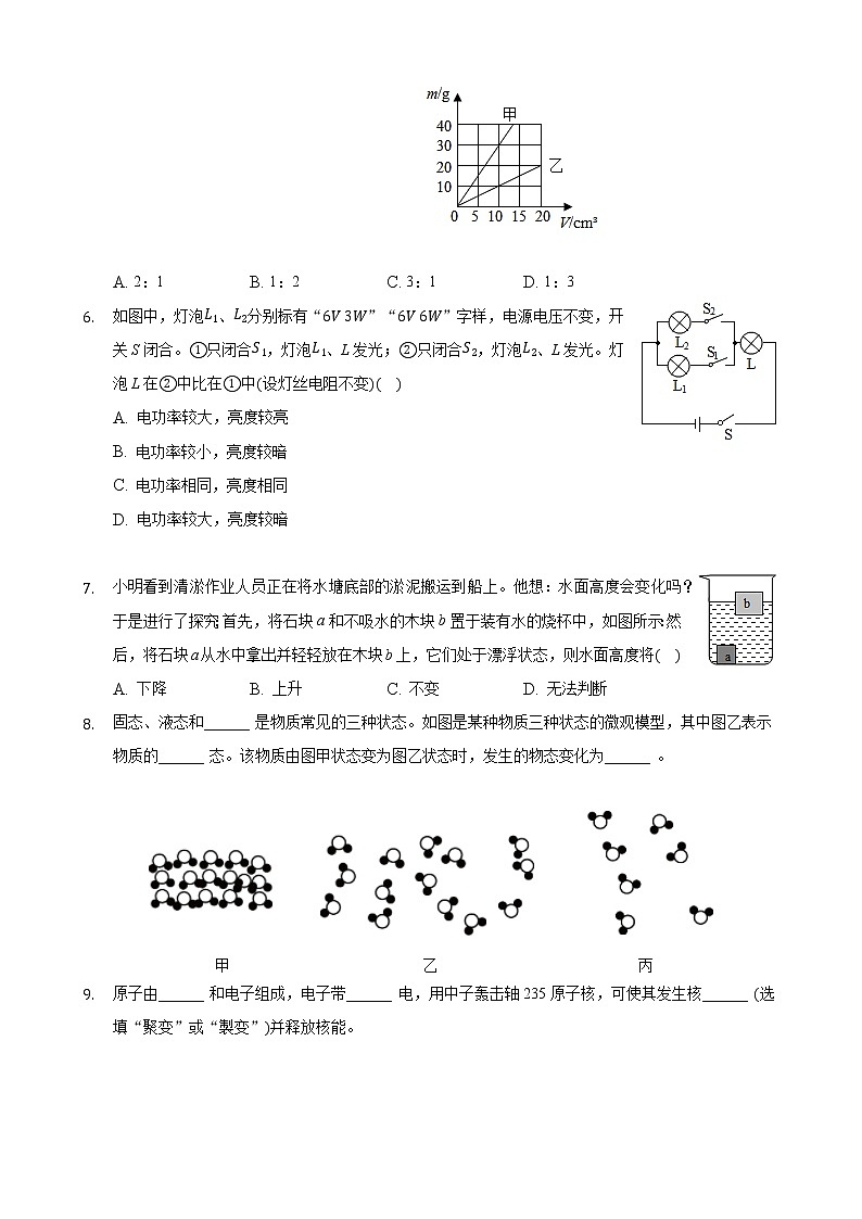 初中物理中考复习 2021年广东省中考物理真题02
