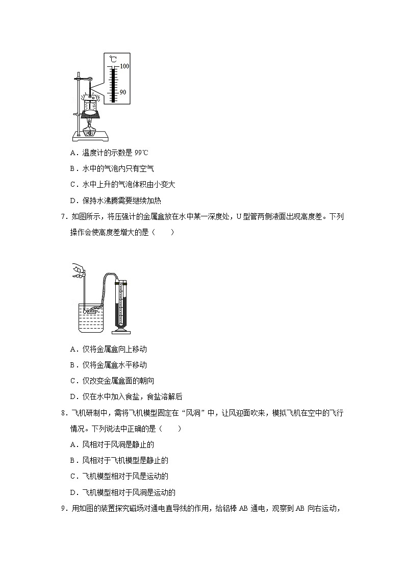 初中物理中考复习 2021年江苏省无锡市中考物理真题第2页