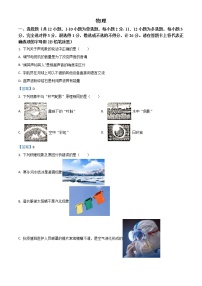 初中物理中考复习 2021年内蒙古通辽市中考物理试题