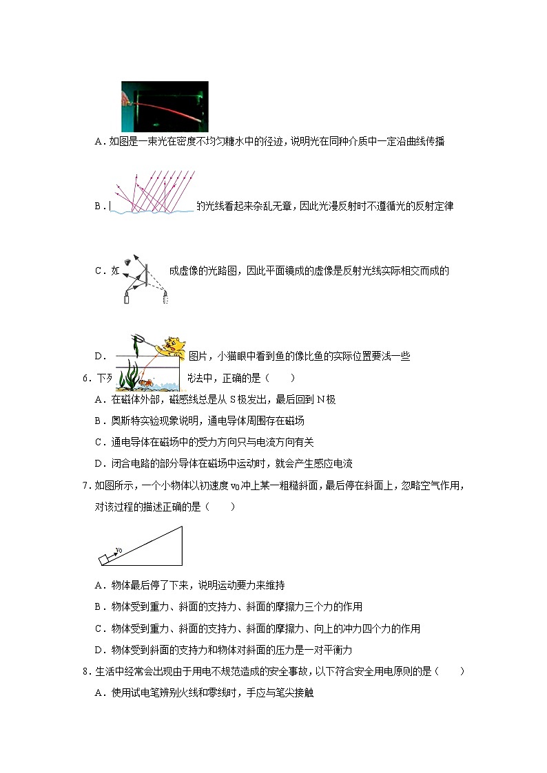 初中物理中考复习 2021年山东省滨州市中考物理模拟试卷（一）解析版第2页