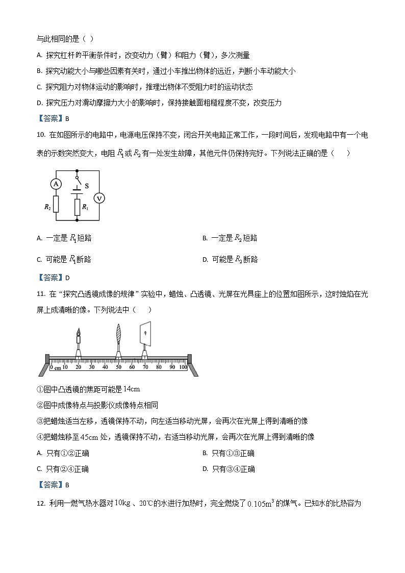 初中物理中考复习 2021年山东省泰安市中考物理试题03