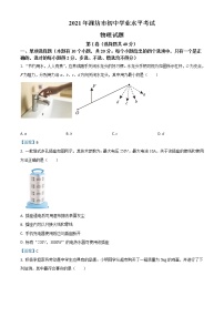 初中物理中考复习 2021年山东省潍坊市中考物理试题