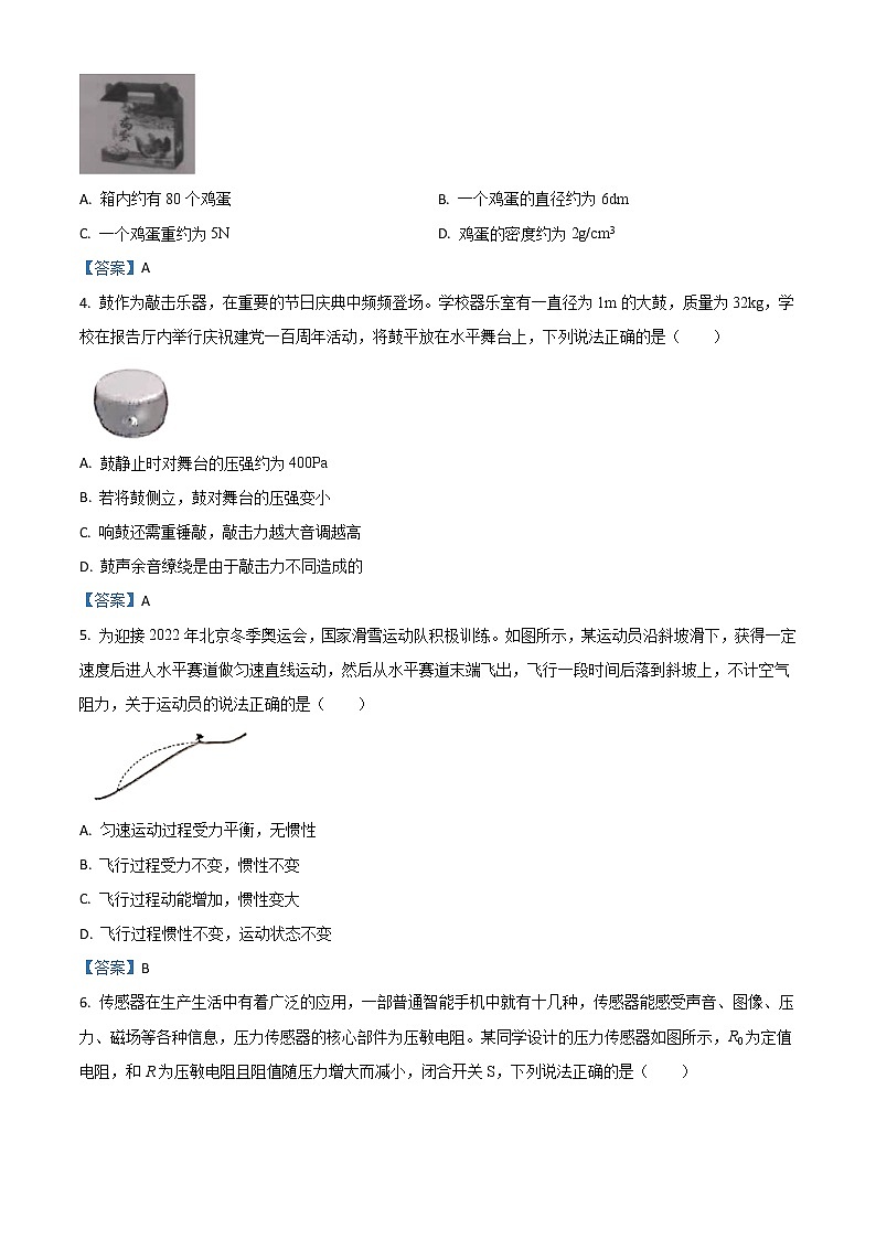 初中物理中考复习 2021年山东省潍坊市中考物理试题02