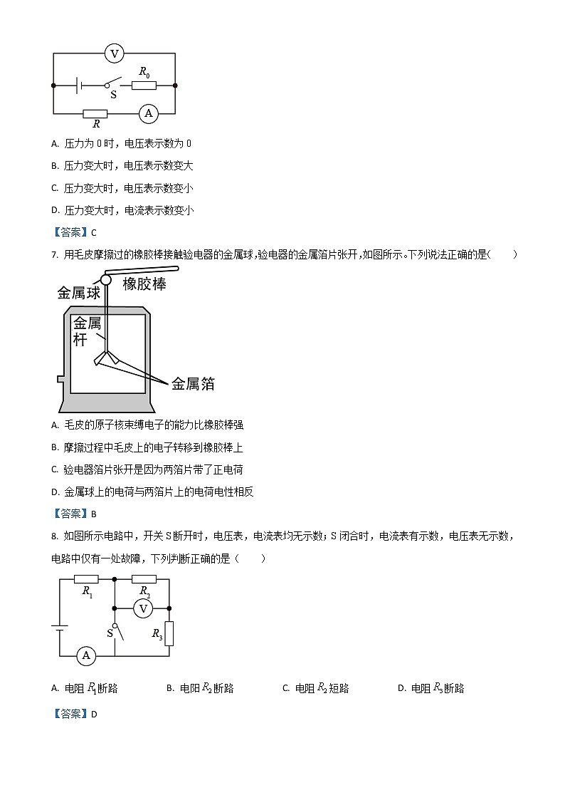 初中物理中考复习 2021年山东省潍坊市中考物理试题03