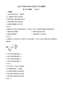 初中物理中考复习 2021年山东省枣庄市中考物理试题