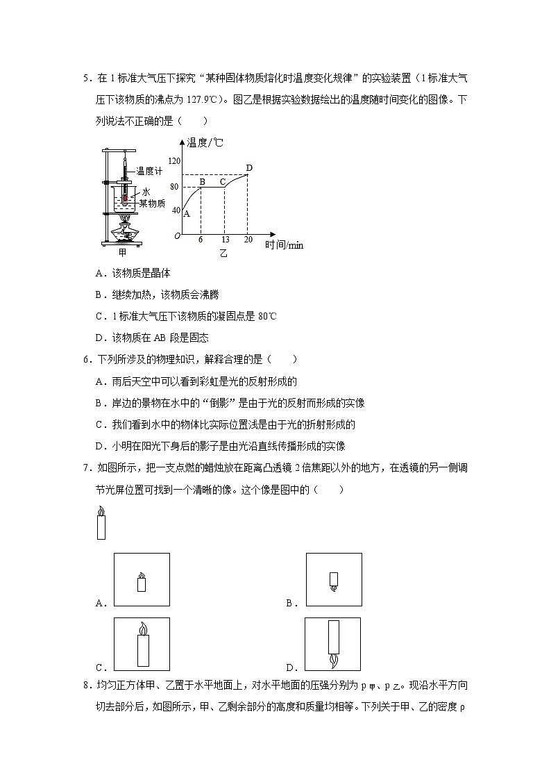 初中物理中考复习 2021年四川省自贡市中考物理适应性试卷（解析版）02