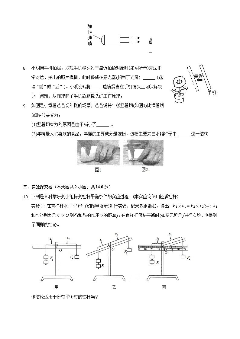 初中物理中考复习 2021年浙江省湖州市中考物理真题第3页