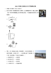 初中物理中考复习 2021年浙江省丽水市中考物理真题