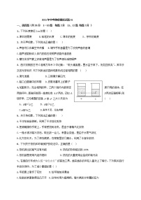 初中物理中考复习 2021年中考模拟物理试题01