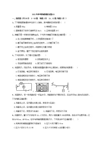 初中物理中考复习 2021年中考模拟物理试题03