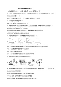 初中物理中考复习 2021年中考模拟物理试题06