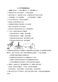 初中物理中考复习 2021年中考模拟物理试题10