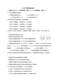 初中物理中考复习 2021年中考模拟物理试题18