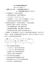 初中物理中考复习 2021年中考物理全真模拟试卷七