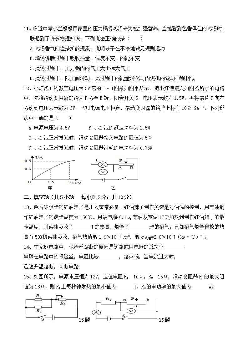 初中物理中考复习 2021年中考物理全真模拟试卷十03