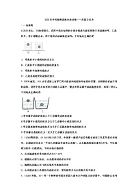 初中物理中考复习 2020年中考物理真题分类训练——压强与浮力