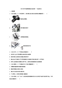 初中物理中考复习 2020年中考物理真题分类训练——运动和力