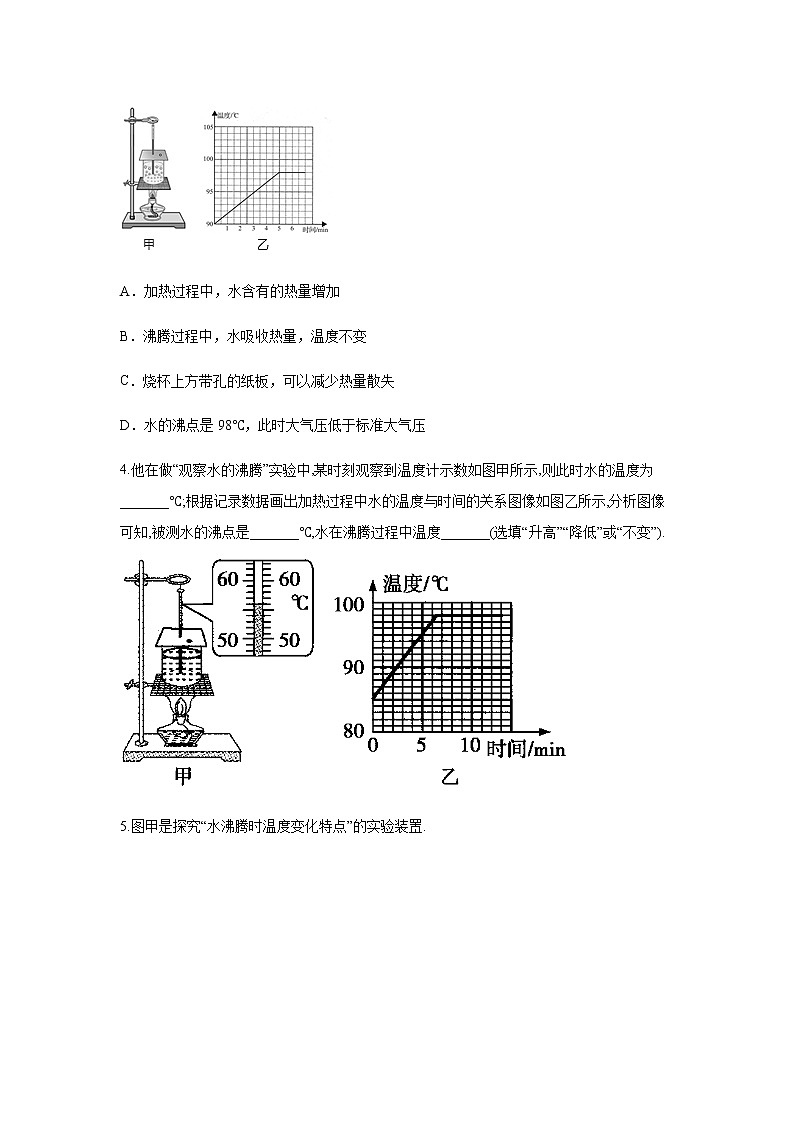 初中物理中考复习 2021届中考物理一轮复习实验大通关 （15）探究水沸腾时温度变化的特点 试卷02