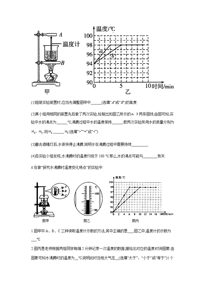 初中物理中考复习 2021届中考物理一轮复习实验大通关 （15）探究水沸腾时温度变化的特点 试卷03