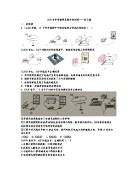 初中物理中考复习 2020年中考物理真题分类训练——电与磁