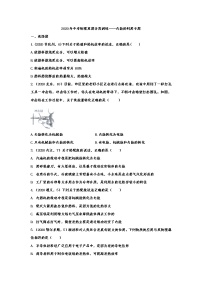 初中物理中考复习 2020年中考物理真题分类训练——内能的利用