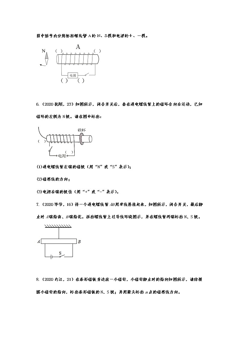 初中物理中考复习 2020年中考物理真题分类训练——电学作图专题第2页