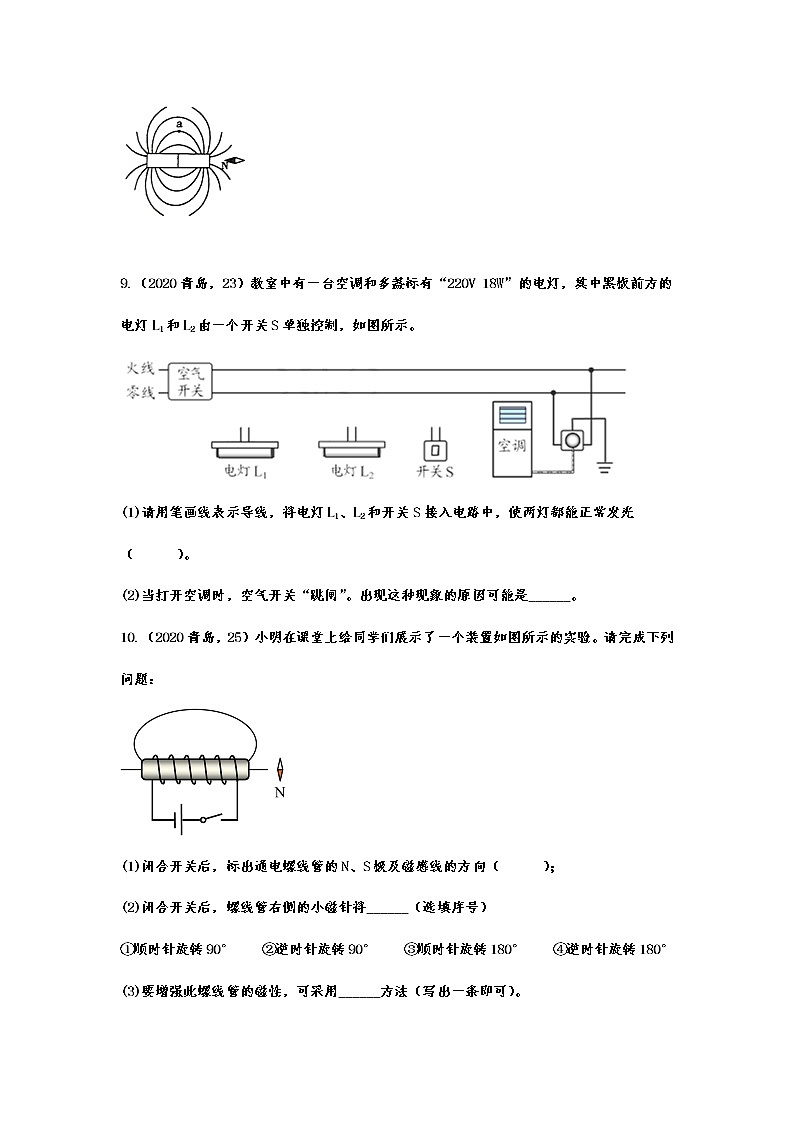 初中物理中考复习 2020年中考物理真题分类训练——电学作图专题第3页