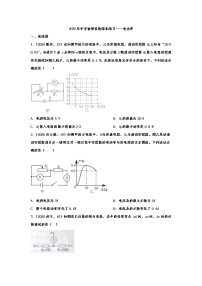 初中物理中考复习 2020年中考物理真题分类训练——电功率2