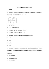 初中物理中考复习 2020年中考物理真题分类训练——电功率3