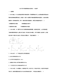 初中物理中考复习 2020年中考物理真题分类训练——电功率4