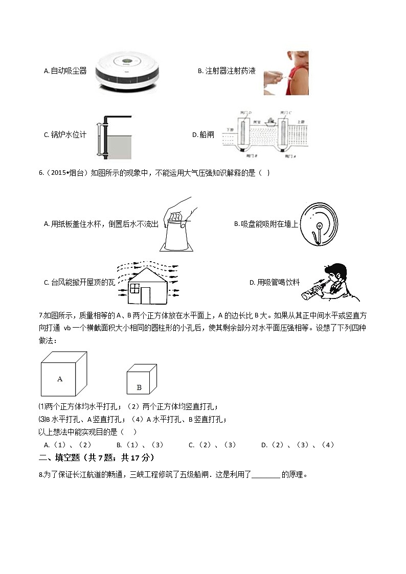 初中物理中考复习 备战2020年中考物理：第9章压强检测题（含解析）02