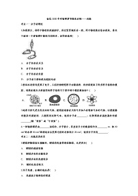 初中物理中考复习 备战2020中考物理章节强化训练——内能