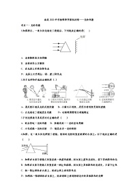 初中物理中考复习 备战2020中考物理章节强化训练——光的色散