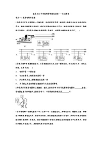 初中物理中考复习 备战2020中考物理章节强化训练——生活用电