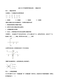 初中物理中考复习 备战2020中考物理章节强化训练——透镜及应用