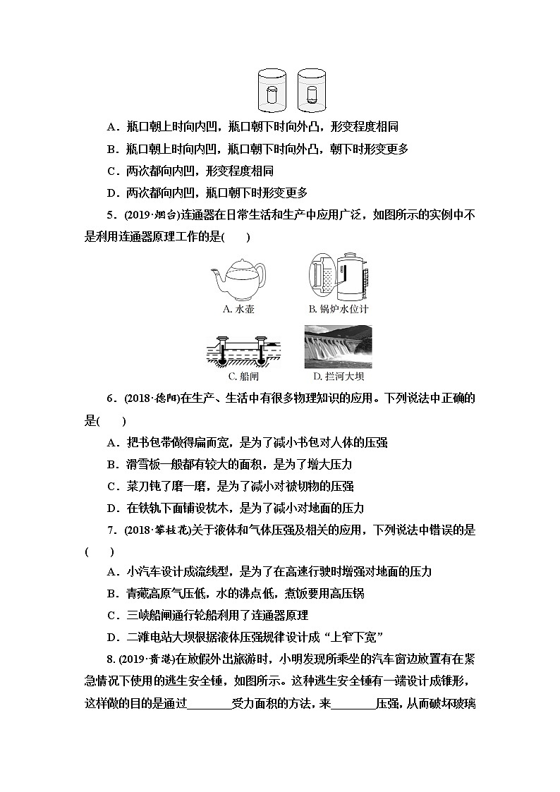 初中物理中考复习 第6单元　第1课时　压强第3页