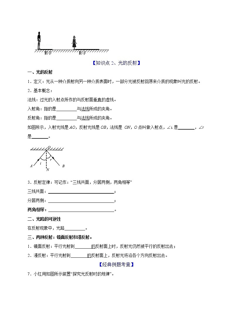 初中物理中考复习 第4章 光现象（原卷版）第3页