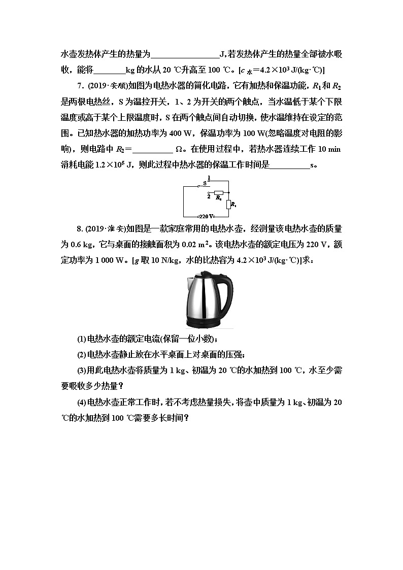 初中物理中考复习 第10单元　第3课时　焦耳定律第3页