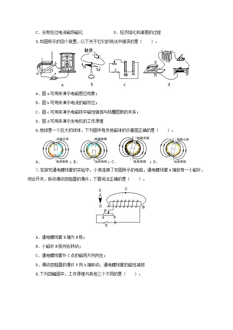 初中物理中考复习 第二十三单元  电与磁【过关测试】（原卷版）第2页