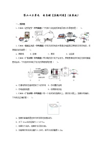 初中物理中考复习 第二十三单元  电与磁【真题训练】（原卷版）