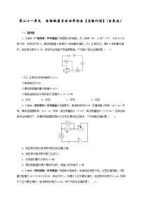 初中物理中考复习 第二十一单元  电路极值与电功率综合【真题训练】-2022年中考一轮物理单元复习过过过（全国通用）（原卷版）