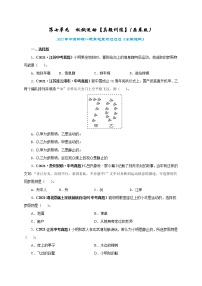 初中物理中考复习 第七单元  机械运动【真题训练】（原卷版）