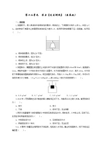 初中物理中考复习 第十二单元  浮力【过关测试】（原卷版）