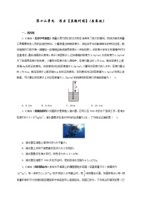 初中物理中考复习 第十二单元  浮力【真题训练】（原卷版）