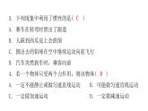 粤教沪科版八年级物理下册2第七章水平训练课件