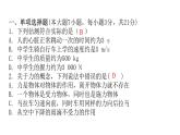 粤教沪科版八年级物理下册3期中水平训练课件