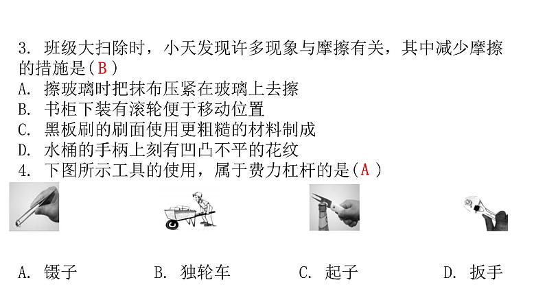 粤教沪科版八年级物理下册3期中水平训练课件04