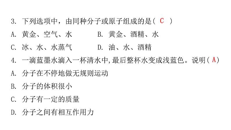 粤教沪科版八年级物理下册6第十章水平训练课件04